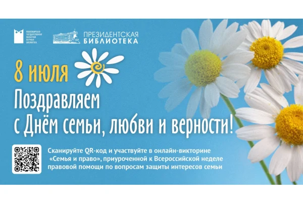 Семья и право