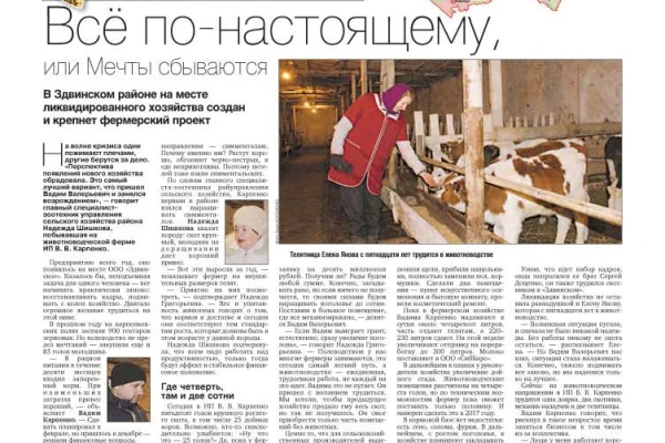 Свежий номер «Советской Сибири»
