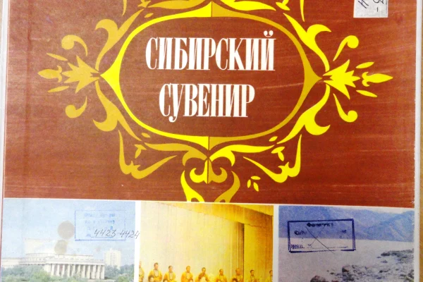 «Деревенька моя». Песня-судьба 