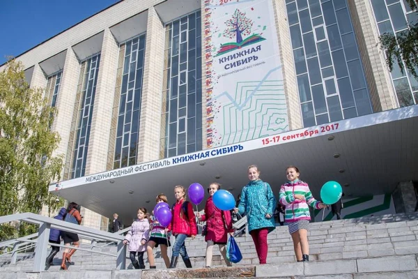 Книжная Сибирь