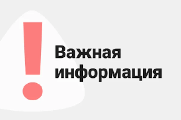 Особый режим работы в период с 30 октября по 7 ноября