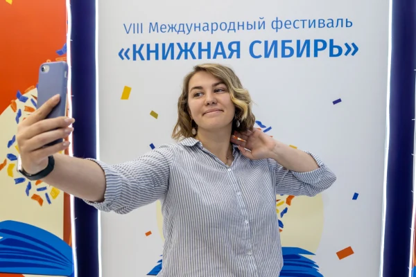 Международный фестиваль «Книжная Сибирь» вновь стал ярким событием культурной осени региона