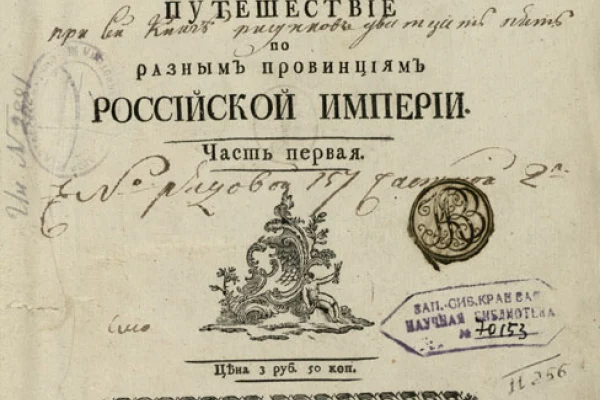 Новая коллекция в электронной библиотеке