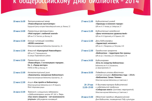 Ежегодно 27 мая в нашей стране отмечается общероссийский День библиотек
