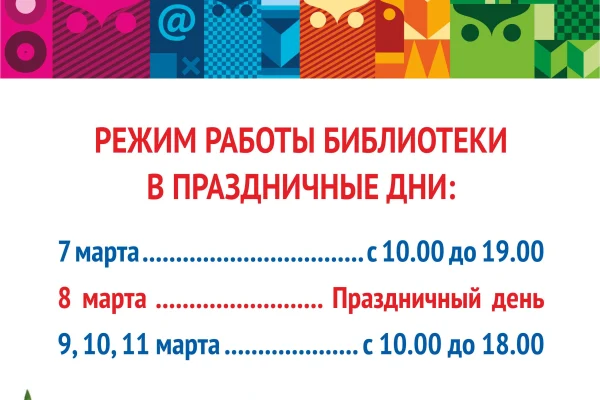 Поздравляем!