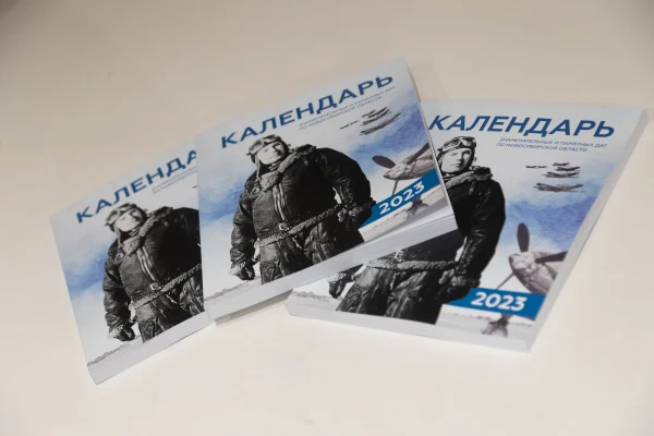Памятные события и биографии известных жителей региона