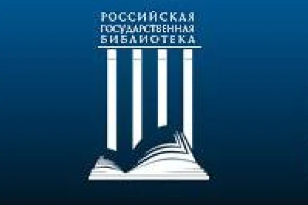 Временное остутствие доступа к ЭБД РГБ