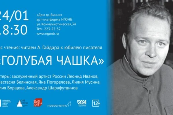 К 120- летию писателя Аркадия Гайдара