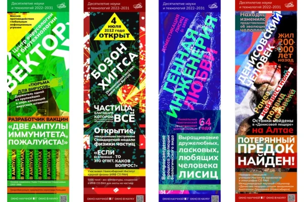 Выставка «Окна научной – окна в науку» 