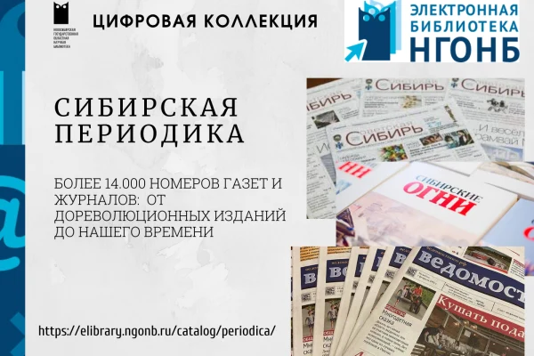 «Советская Сибирь» с доставкой на дом