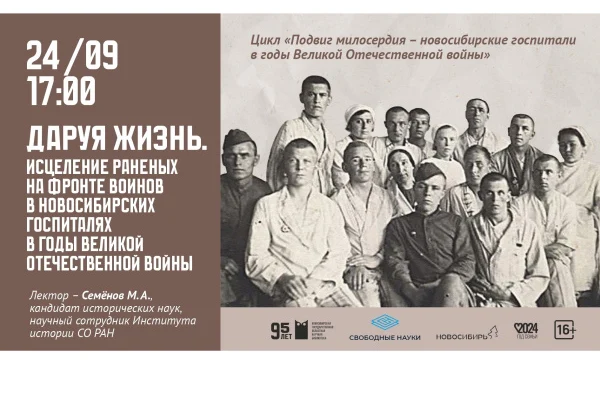 Новый цикл лекций по краеведению