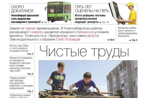 Свежий выпуск Советской Сибири