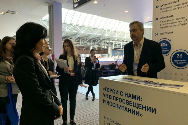 «Герои с нами: VR в просвещении и воспитании»