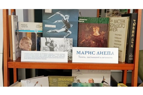 Марис Лиепа. Танец, застывший в вечности