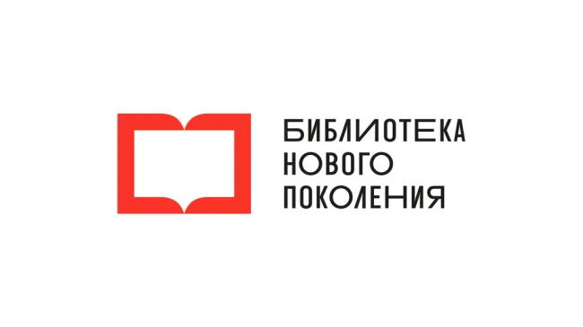 «Стратегическое моделирование пространства библиотеки нового поколения»...