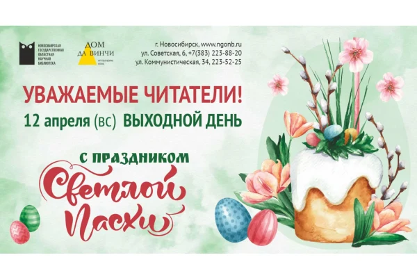 Режим работы библиотеки