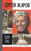 Д. Кузнецов, А. Дьяконов, Сергей Жаров