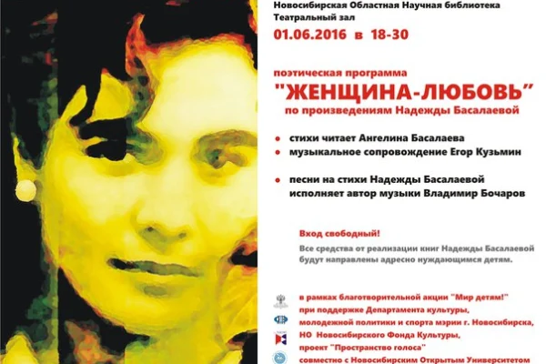 Поможем детям вместе