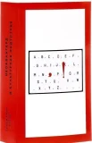 Бухло, Б. Х.-Д. Неоавангард и культурная индустрия : статьи о европейском и американском искусстве 1935-1975 годов