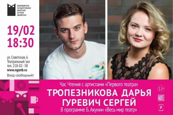 Началась регистрация на февральский «Час чтения»