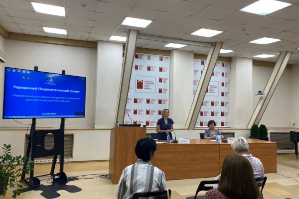 Педагоги Новосибирска обсуждают концепцию поддержки и развития детского и юношеского чтения