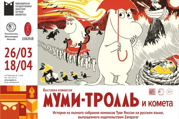 Открытие международных выставок