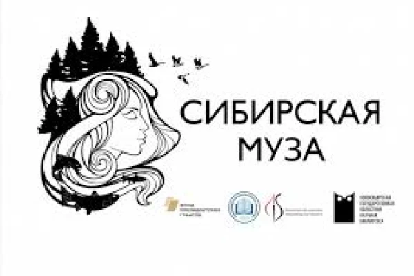 Программа «Сибирская Муза» детям: Петр Ершов