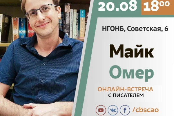 #ЛитМост в Библиотеке