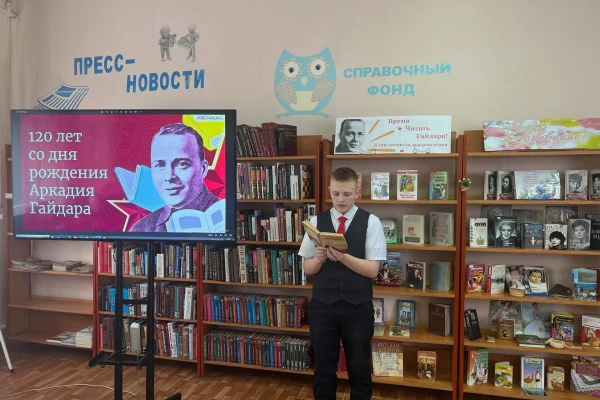 Более 4 тысяч жителей Новосибирской области прочитали Гайдара