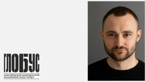 Проект «Люди как книги». Гость – Максим Гуралевич, актёр Новосибирского академического молодёжного театра «Глобус» 