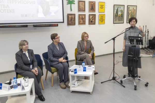 III Футур-форум «Новый путь и новые возможности. Библиотека – глобальная платформа ХХI века»