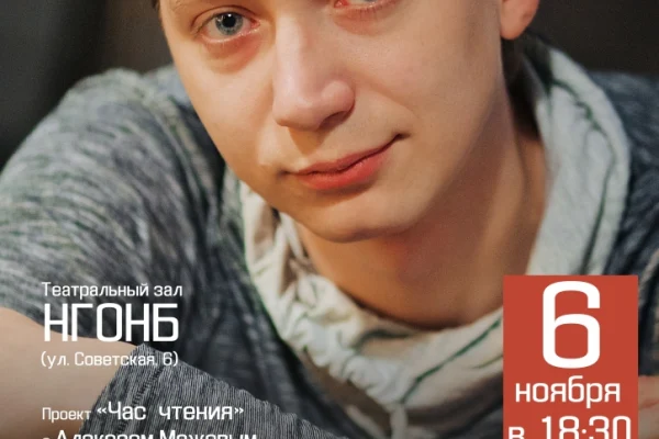 Час чтения