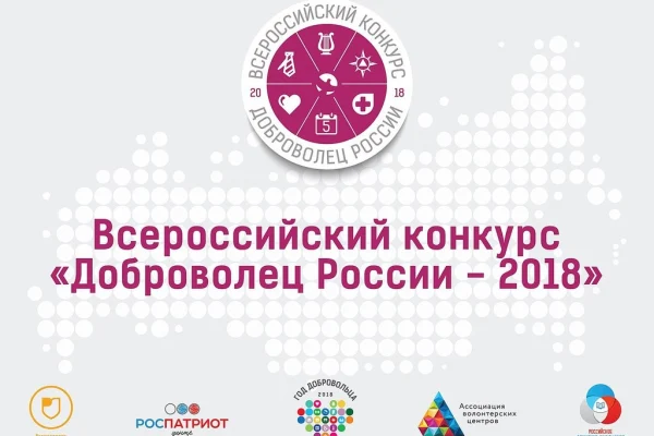 Час чтения на Всероссийском конкурсе