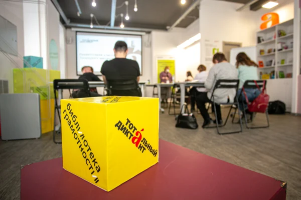 В Тотальном диктанте ― 2021 в регионе приняли участие более 3500 человек