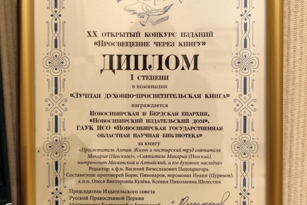 Книги Областной научной библиотеки заняли I место на конкурсе «Просвещение через книгу» в Москве