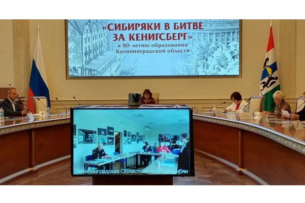 Сибиряки в битве за Кенигсберг: память, объединяющая регионы