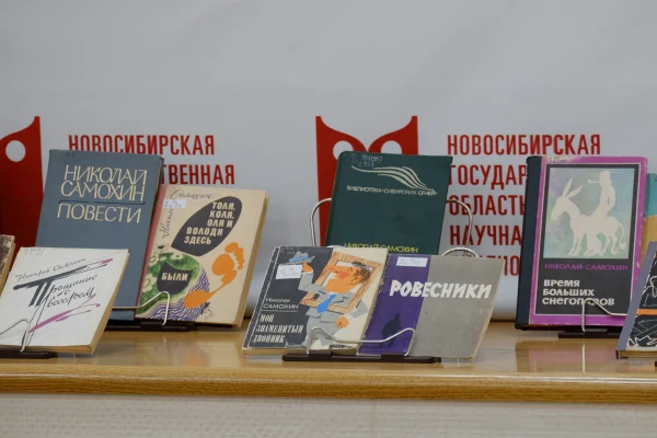 Презентация собрания сочинений Николая Самохина