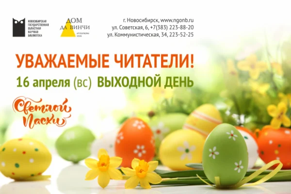 Режим работы библиотеки