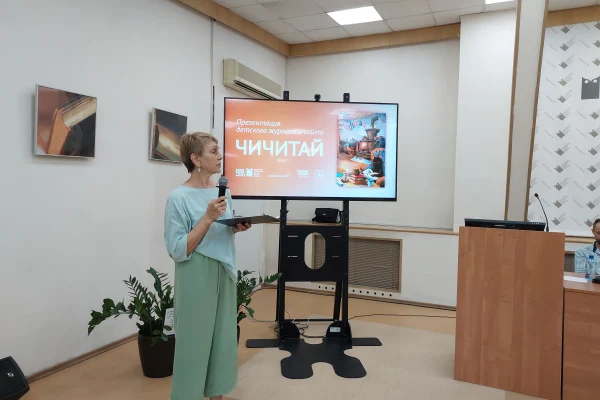В НГОНБ прошла презентация журнала для детей «Чичитай»