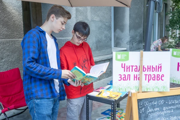 Библиотека на траве: подводим итоги сезона