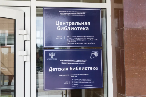 В Северном районе открылась первая модельная библиотека