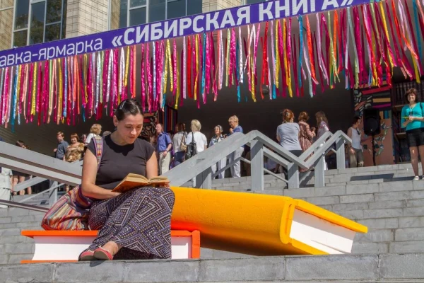 Сибирская книга
