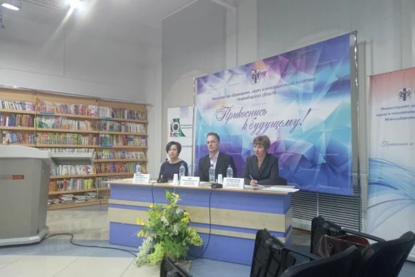 Межрегиональная конференция