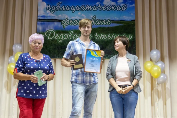 IX Дедовские чтения