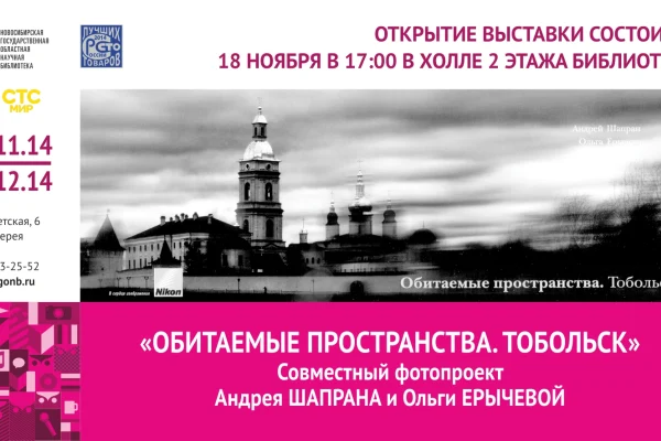 Открытие фотовыставки