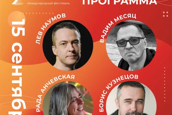 Более 150 событий ждет жителей нашего города в рамках Международного фестиваля «Книжная Сибирь» с 15 по 17 сентября