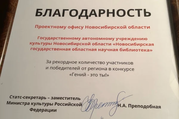 Профессиональные награды