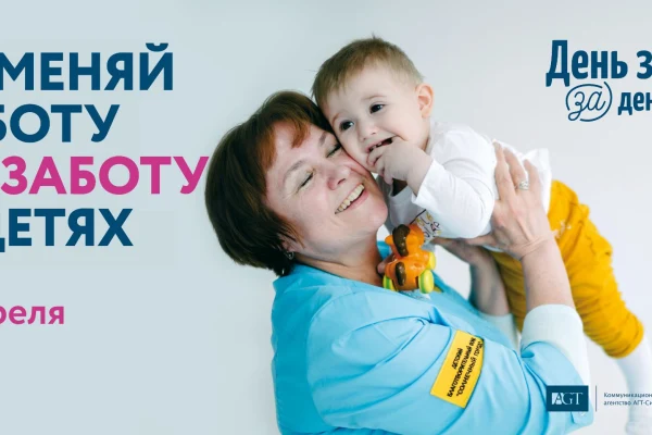 Областная научная библиотека поддержала акцию «День заботы за день работы»