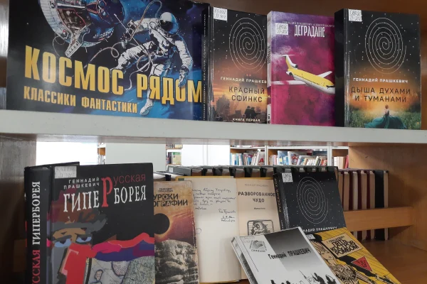 «Классики фантастики».
