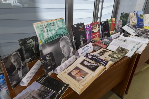 Презентация электронной коллекции «Маэстро Арнольд Кац» и биобиблиографического указателя